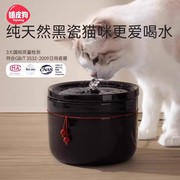 猫咪饮水机恒温自动循环陶瓷宠物，喂水器流动喝水器猫饮水器不湿嘴