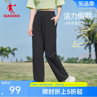 中国乔丹运动针织长裤，女士2024夏季直筒宽松休闲轻薄透气收口裤子