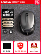 联想YOGA M5无线蓝牙5.0双模鼠标Type-C充电式台式笔记本电脑通用便携商务办公游戏超薄2022适用苹果