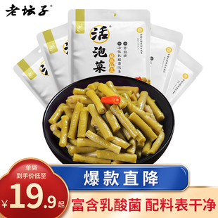 老坛子活泡菜酸脆豇豆500g四川眉山泡菜酸豆角即食开味下饭菜酸菜