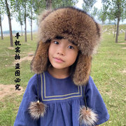 貉子毛浣熊帽子整皮皮草帽子男女同款成人儿童冬户外护耳保暖