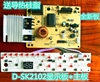 美的电磁炉显示板D-SK2102/ C20-HK2002 按键/灯板+主板一套