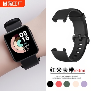 适用小米redmiwatch表带23代1红米二代手表，男女三智能手表带配件，硅胶lite腕带通用个性色彩保护快拆创意