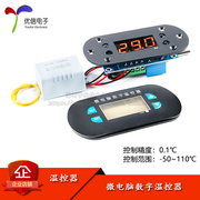 12V 24V 220V红光温控器数字温度控制器温控开关可调数显 0.1