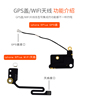 适用苹果6wifi天线iPhone6SP无线网GPS模块7代信号弱排线plus