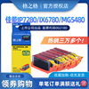 格之格PGI-850 IX6780 适用佳能IP7280墨盒MG7180 IX6880 CLI851 MG5480 5580 5680 MX920 MX728 IP8780套装
