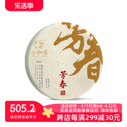 合和昌普洱生茶云南七子饼生普洱茶叶送礼2021年芳春357克生茶饼