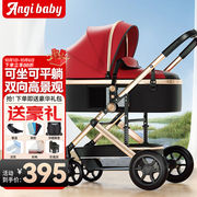 angibaby婴儿推车可坐可躺可折叠婴儿车高景观(高景观)双向减震手推车