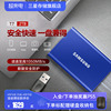 三星T7移动固态硬盘2TB USB3.2电脑安卓手机硬件加密外置两用SSD