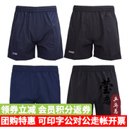 莹恋 DONIC多尼克乒乓球服装短裤男女儿童款运动服球裤92181