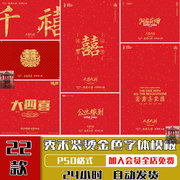 中国风秀禾古装婚纱摄影照片烫金色字体金箔碎片背景PSD模板素材