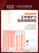 香港nccu山茶花，护肤套装女秋冬补水保湿修护舒缓化妆品礼盒