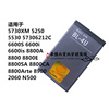 适用诺基亚bl-4u电池，e6655305250c5-03c5-052060手机电池