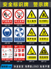 安全标识牌工厂车间危险警示牌严禁烟火标志牌当心触电指示提示牌