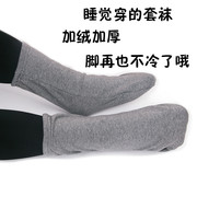 夏季空调防冻加厚睡眠袜套成人男女纯棉中筒脚套儿童睡觉穿的袜子