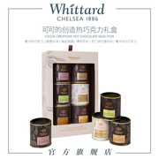 whittard英国进口可可的创造热巧克力粉礼盒，朱古力可可粉冲饮送礼
