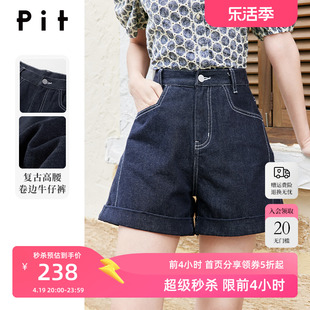 pit小个子牛仔裤女2023夏季高腰显瘦百搭撞色卷边100%棉短裤