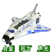航天飞机模型儿童玩具飞机合金飞机模型回力声光版发现号
