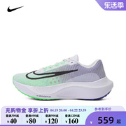 Nike耐克男鞋2024运动鞋ZOOM FLY 5缓震透气跑步鞋DM8968-101