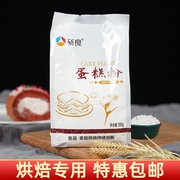 烘焙原料 新良低筋 蛋糕粉 饼干粉小麦粉烘焙专用材料500克