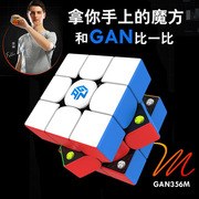 磁力魔方益智玩具智力动脑思维百变立体无限GAN系列儿童礼物解压