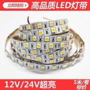 led灯带条三色变色12v24v高亮2835软灯条5630防水5050七彩rgb