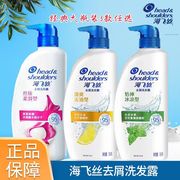 品海飞丝洗发水洗头水洗头露丝质清爽顺滑750ml