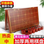 中国象棋实木大号棋盘学生比赛专用棋折叠式便捷携带成人套装