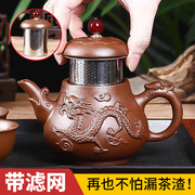 宜兴紫砂壶不锈钢内胆，过滤泡茶茶壶功夫茶具，单壶手工茶杯套装家用