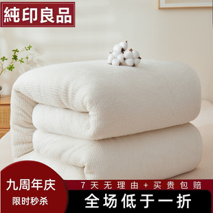 新疆棉花被棉被芯棉絮床垫全棉被子加厚被褥冬被保暖单人纯手工
