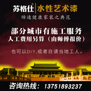 销苏格仕清水泥漆水性清水混泥土艺术涂料漆工业风简约肌理漆墙品