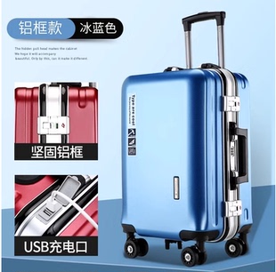 七匹狼行李箱男万向轮，旅行箱20寸登机学生韩版拉杆箱，女24寸铝框