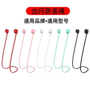 蓝牙无线耳机防丢挂绳适用苹果华为airpods1/2/34i防掉神器适用小米漫步者freebuds3pro运动防摔通用硅胶绳