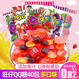 旺仔qq糖20g*40袋儿童零食网红糖果小包装水果味软糖橡皮糖大