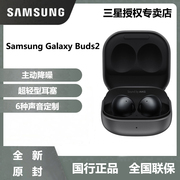 国行三星galaxybuds2真无线主动降噪蓝牙，耳机akg调音