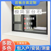 南京地区定制加工窗台飘窗大理石套窗套门槛石过门石天然人造石材