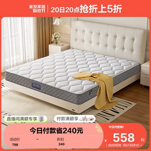 全友家居乳胶弹簧，床垫出租房1.5米家用席梦思，椰棕床垫硬垫105171