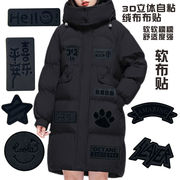 3D立体绒布款自粘羽绒服补丁贴字母高端修补贴免缝修复贴衣服布贴