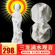 博龙三龙滴水观音德化白瓷家居佛像摆件办公观世音菩萨陶瓷工艺品