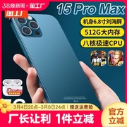 202415promax512g电竞游戏智能手机5g全网通千元学生价6.8超薄大屏老人老年备用机