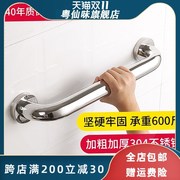 浴室扶手不锈钢304加厚淋浴房栏杆洗手间卫生间防滑老人安全护手