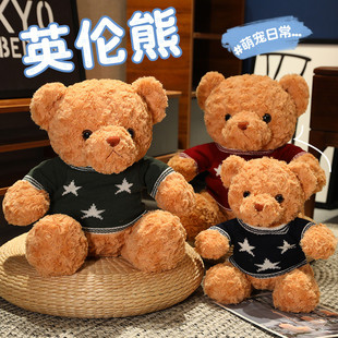 泰迪熊毛绒玩具熊玩偶抱抱熊公仔大熊猫布娃娃毛衣小熊生日礼物女