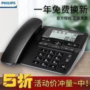 飞利浦CORD040/118 固定电话机座机家用坐式有线办公室机来电显示