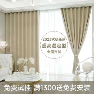 窗帘遮光加厚2023高温，定型雪尼尔高档轻奢卧室客厅环保奶茶色