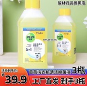 YINBA茵芭洗衣机清洁抑菌液柠檬味道清新250ml滚筒波轮清洁剂