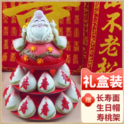 寿桃馒头礼盒老人生日蛋糕送长辈，过寿贺寿传统手工，寿桃包点心花馍