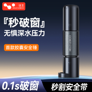 汽车破窗器车载安全锤内车窗，用多功能应急救逃生神器破碎玻璃一秒