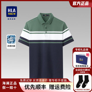 HLA/海澜之家撞色中年短袖POLO衫24夏季宽松半袖条纹商务男士