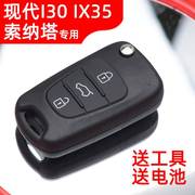 ix35i30适用北京现代八代索纳塔折叠遥控器钥匙壳汽车锁匙替换壳8