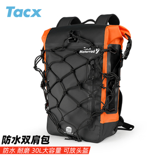 TACX摩托车双肩背包摩旅骑行装备骑士包登山旅行机车头盔包防水雨